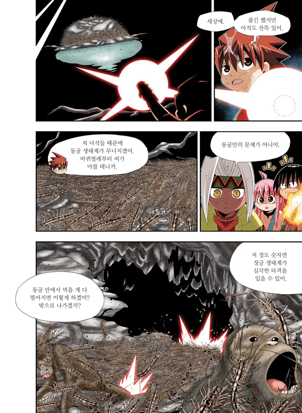 Manga Page 1029