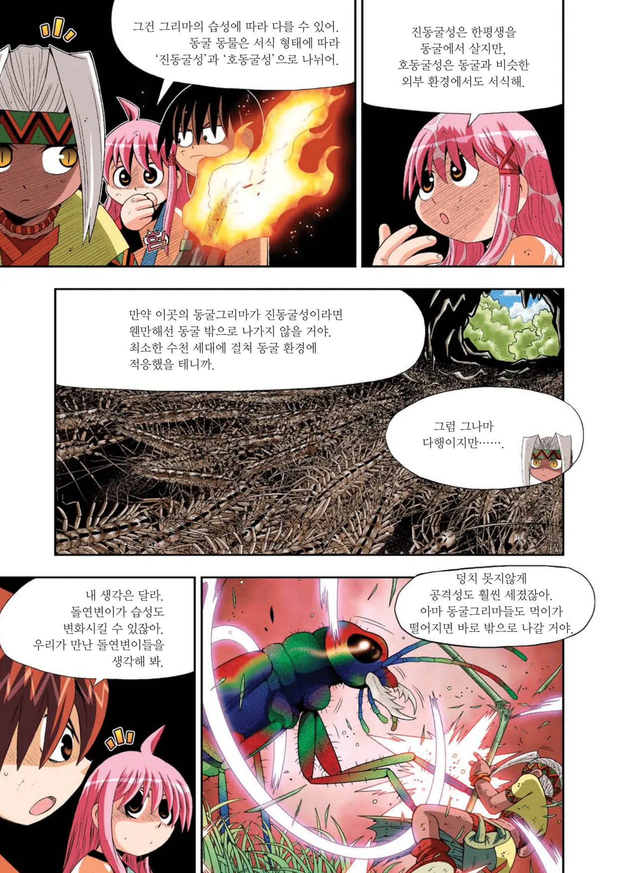 Manga Page 1030