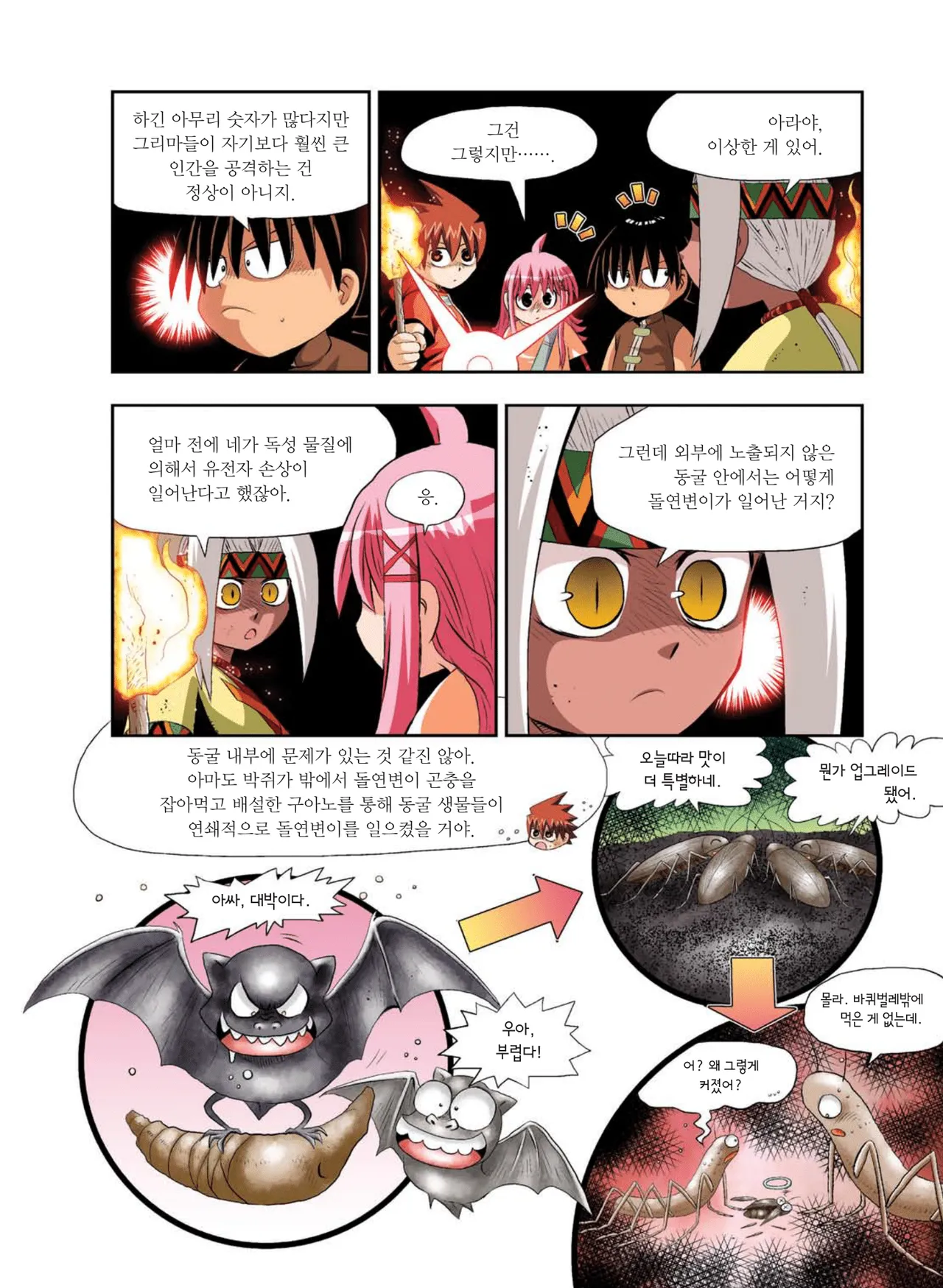 Manga Page 1031