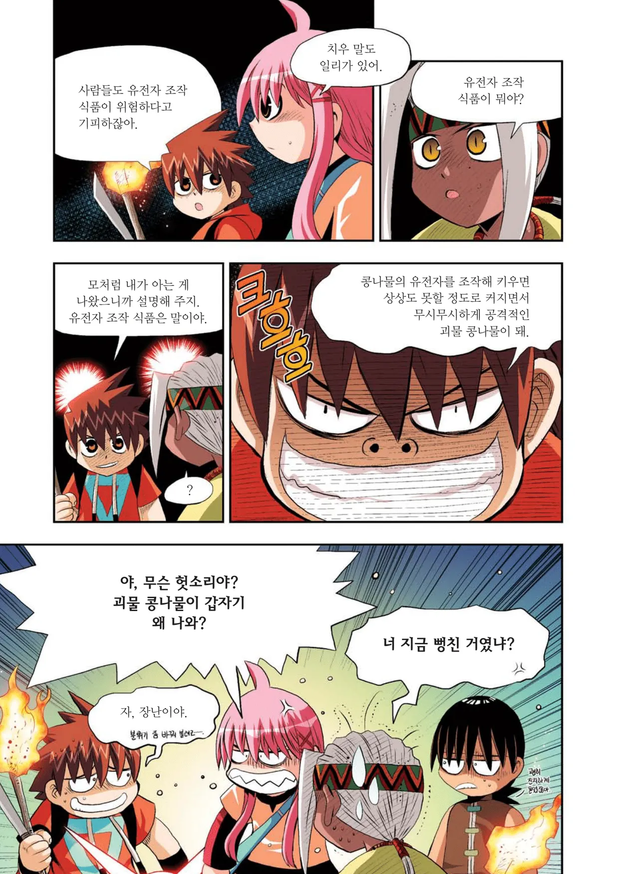 Manga Page 1032
