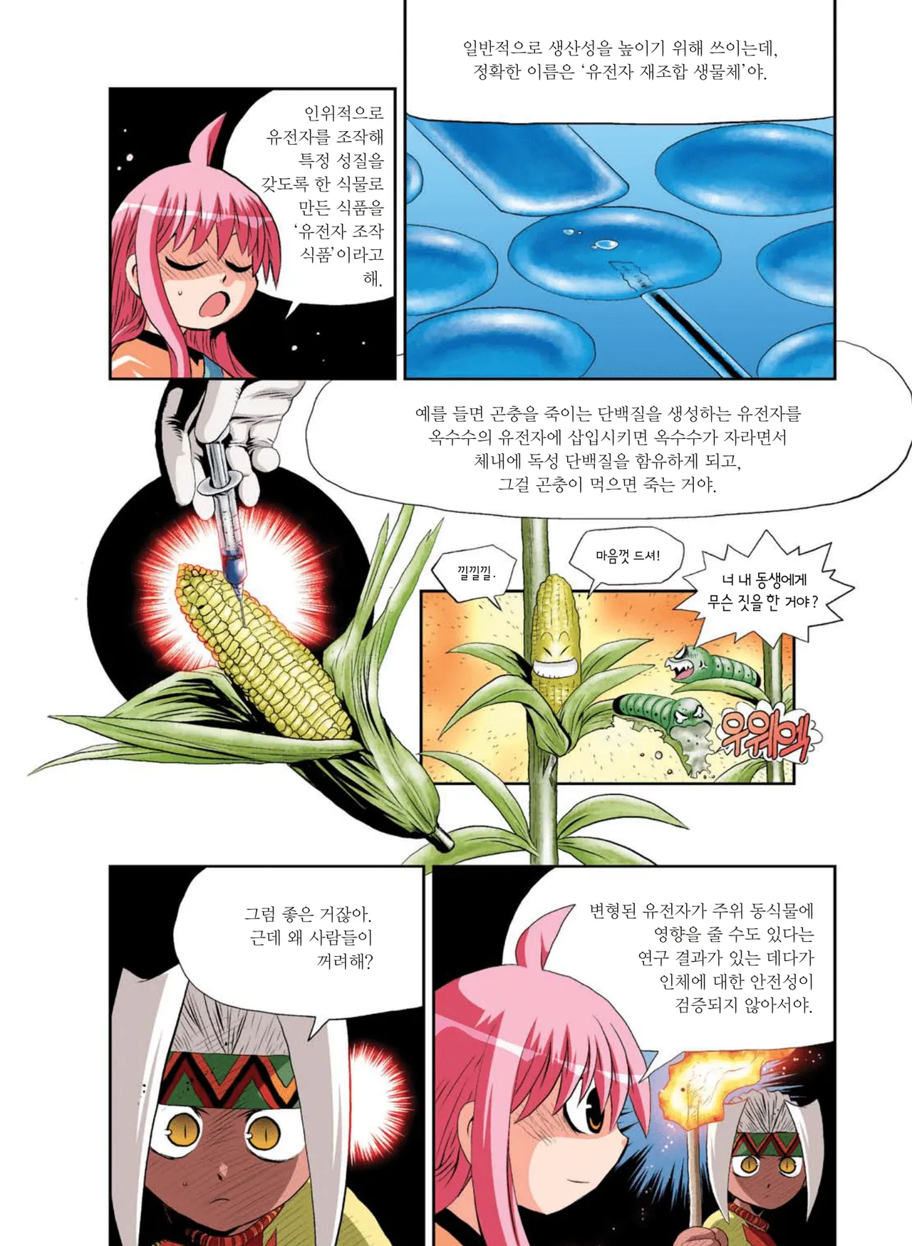 Manga Page 1033