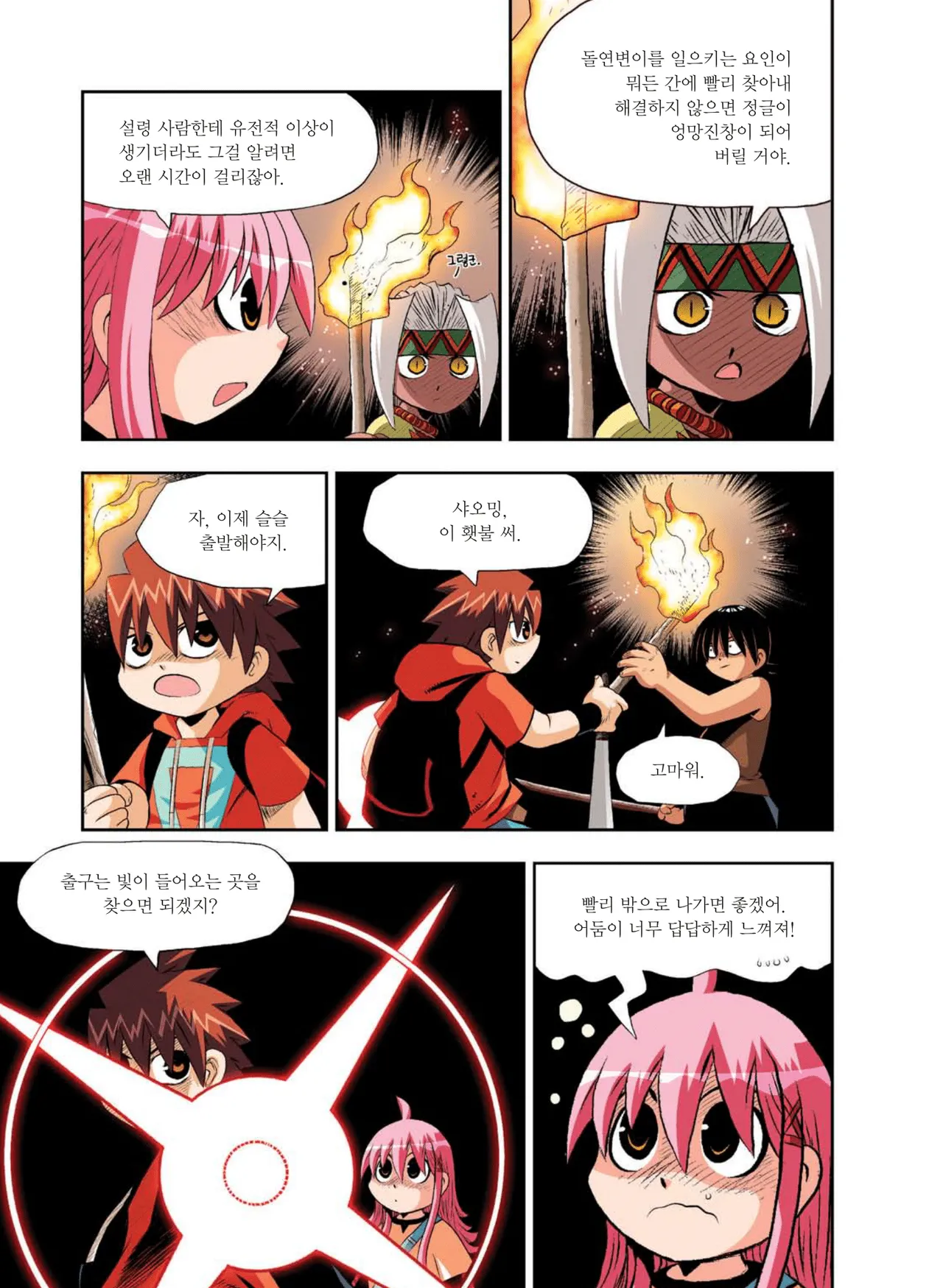 Manga Page 1034