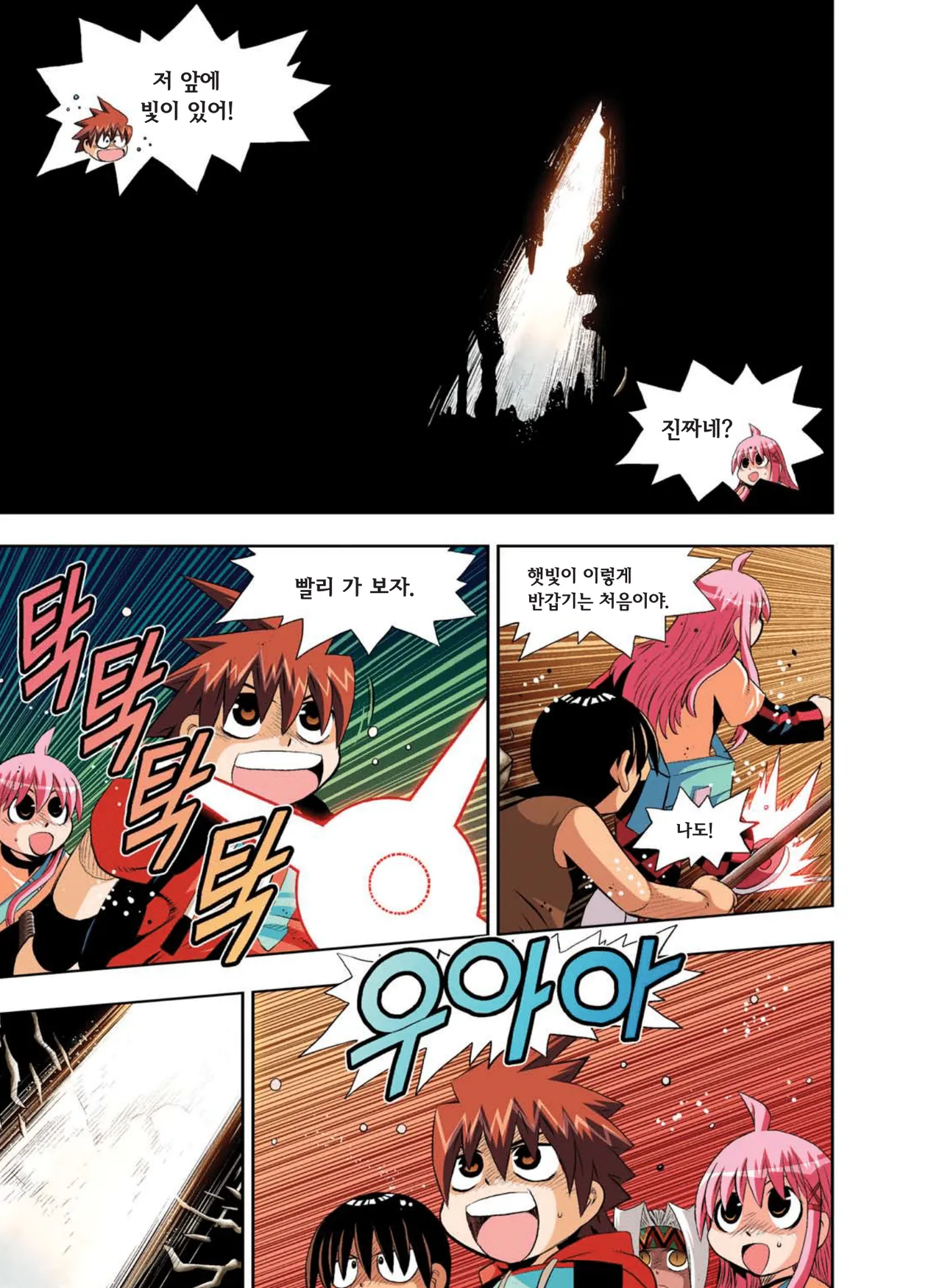 Manga Page 1036
