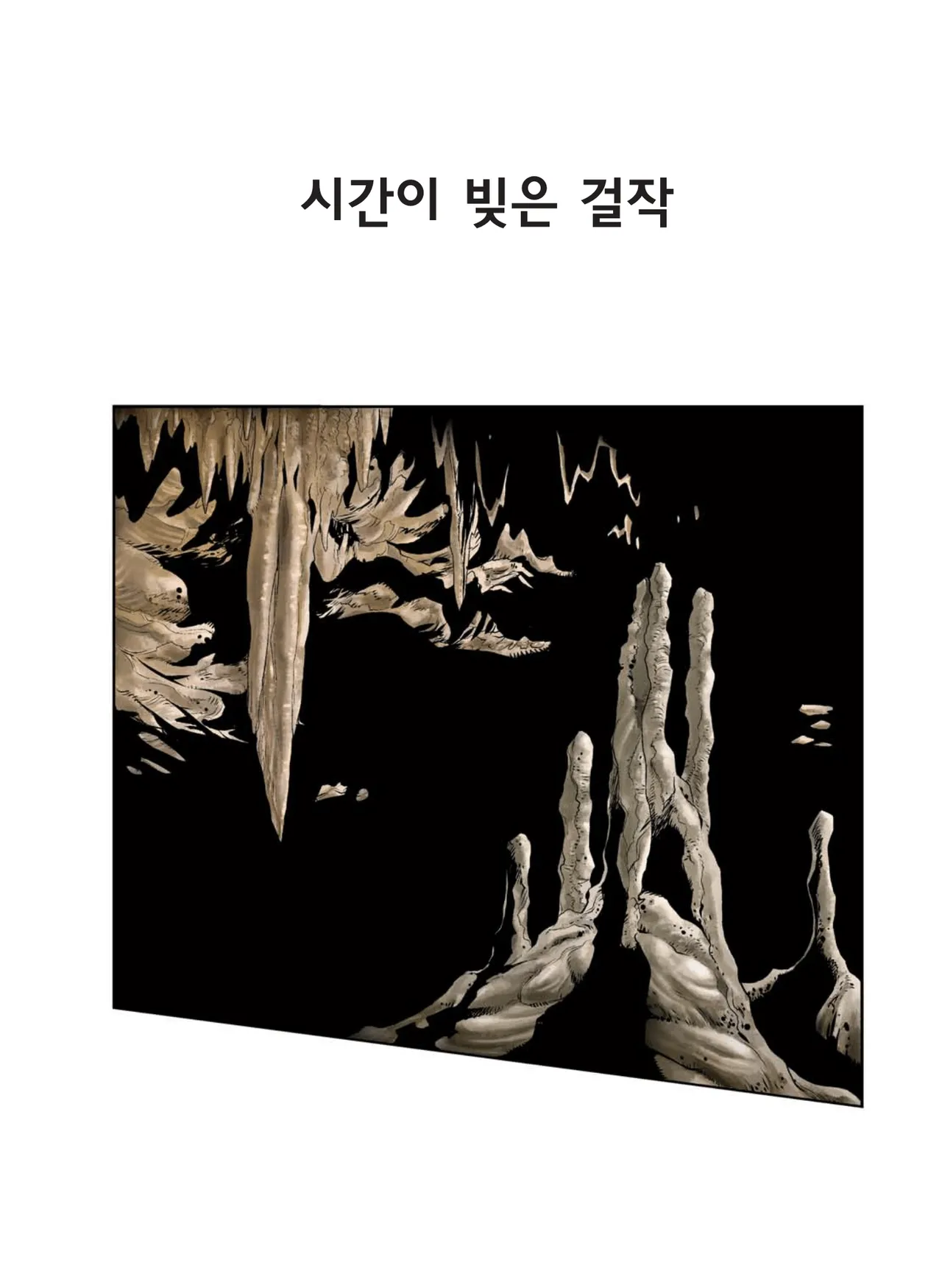 Manga Page 1041
