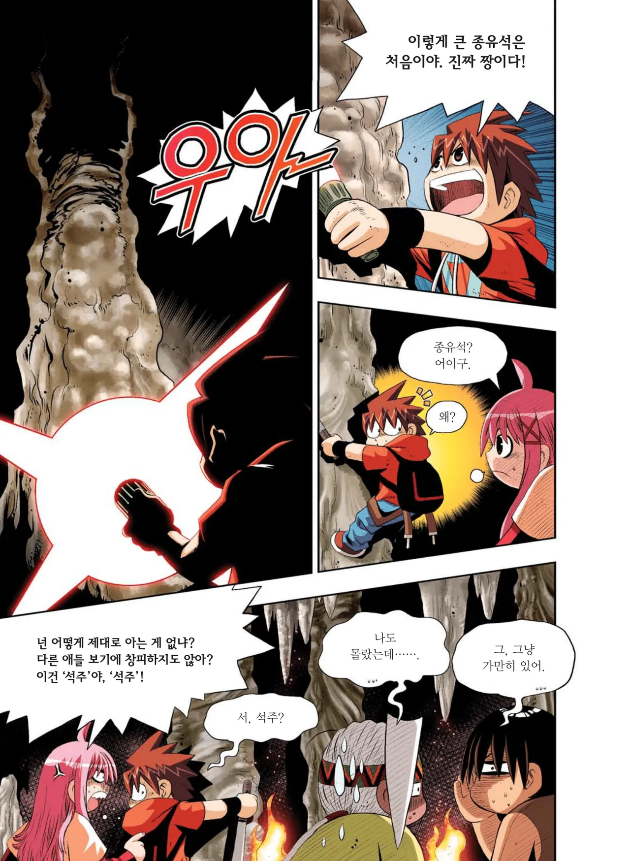 Manga Page 1042
