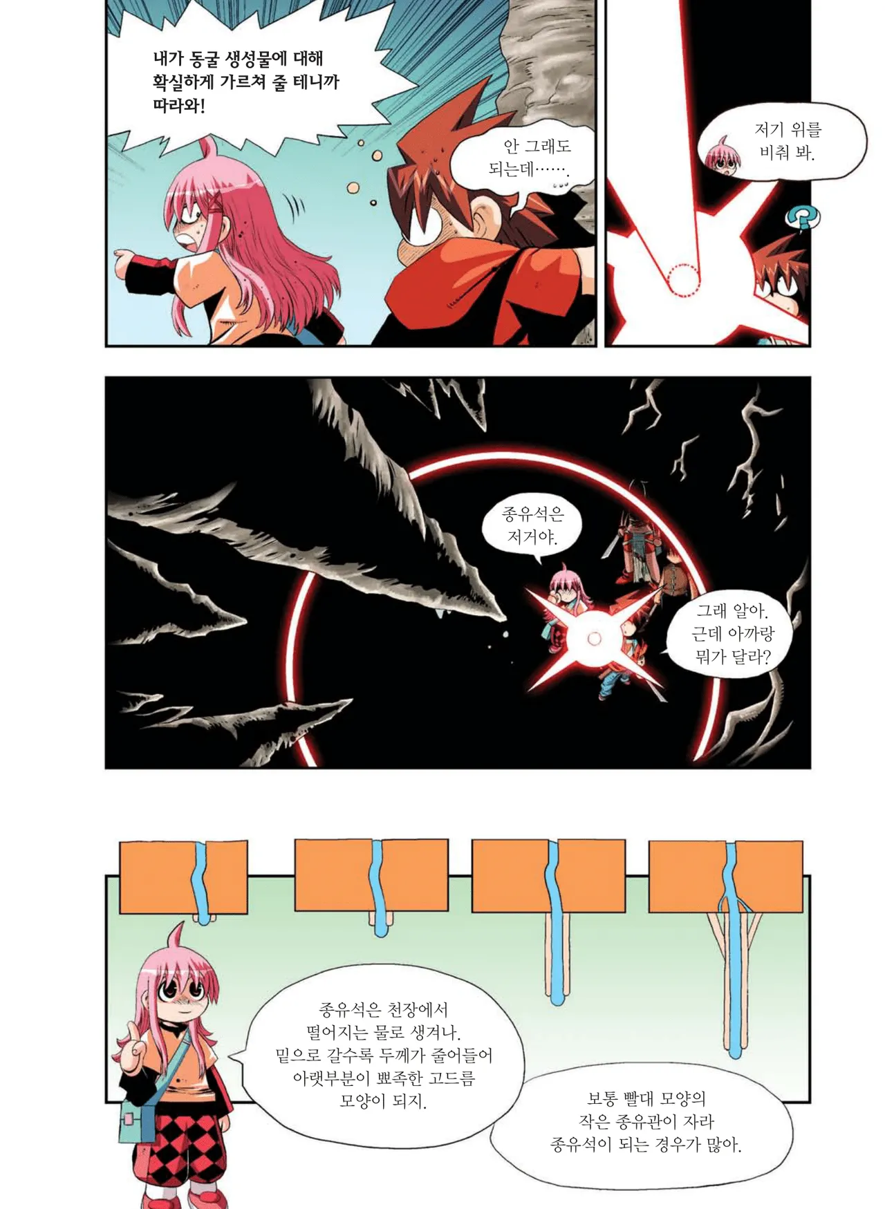 Manga Page 1043