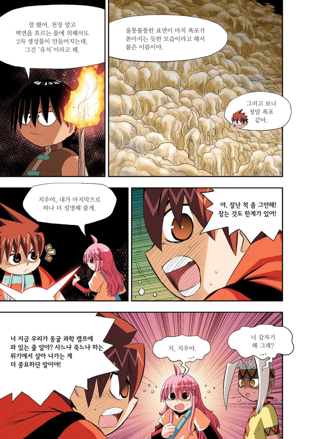 Manga Page 1048