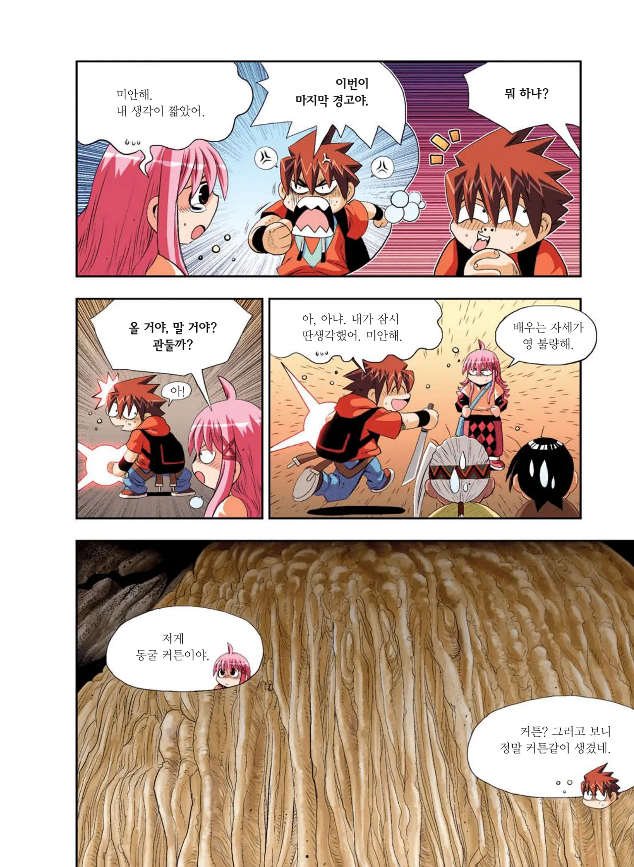 Manga Page 1049