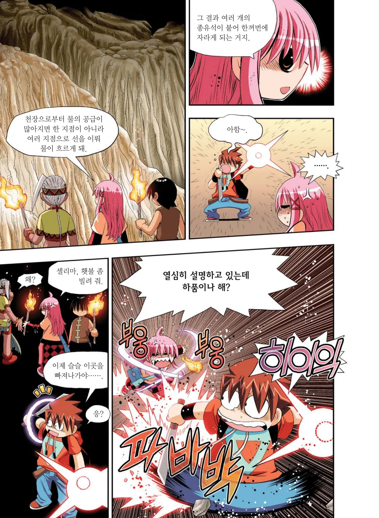 Manga Page 1050