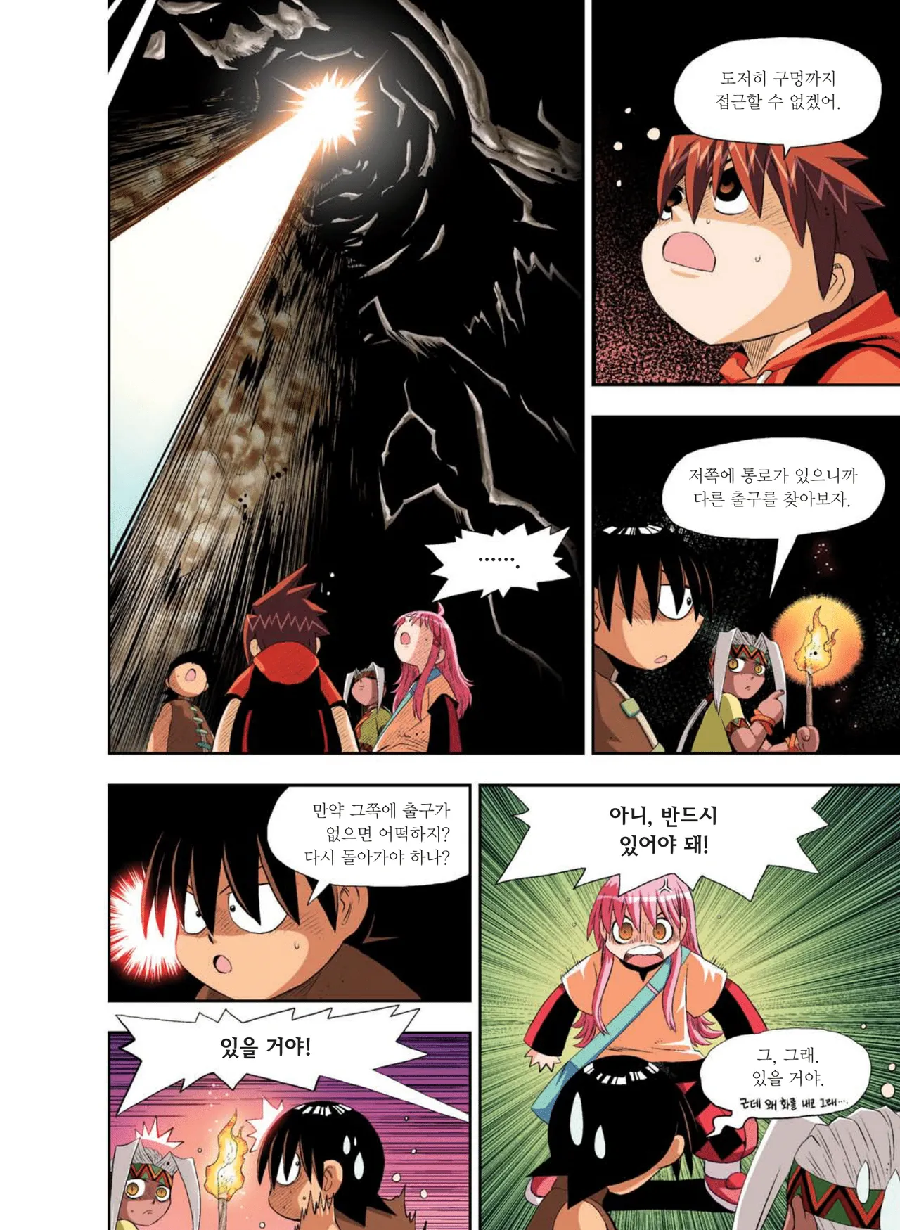 Manga Page 1051