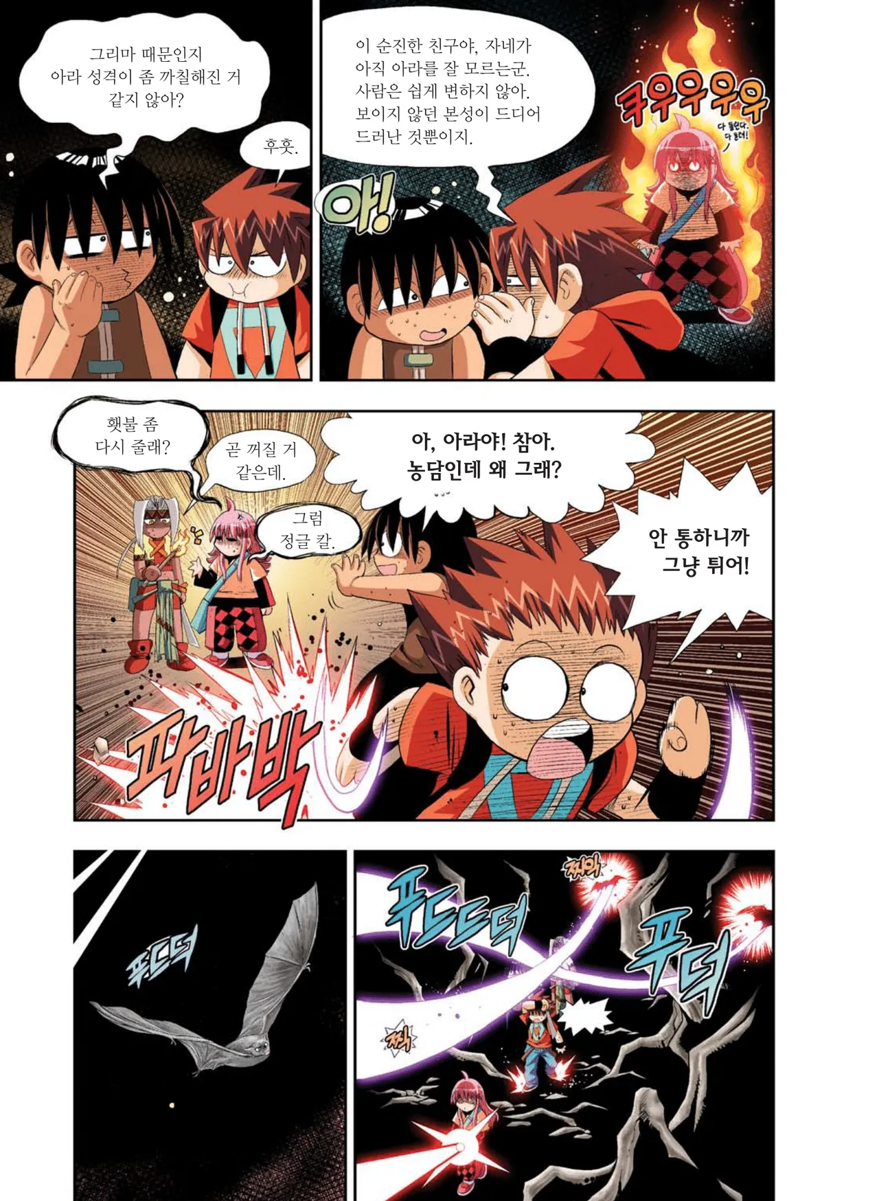 Manga Page 1052
