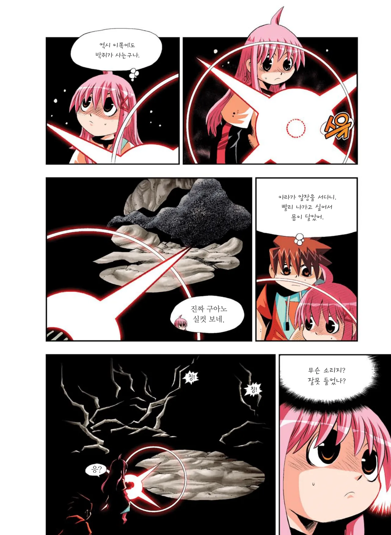 Manga Page 1053