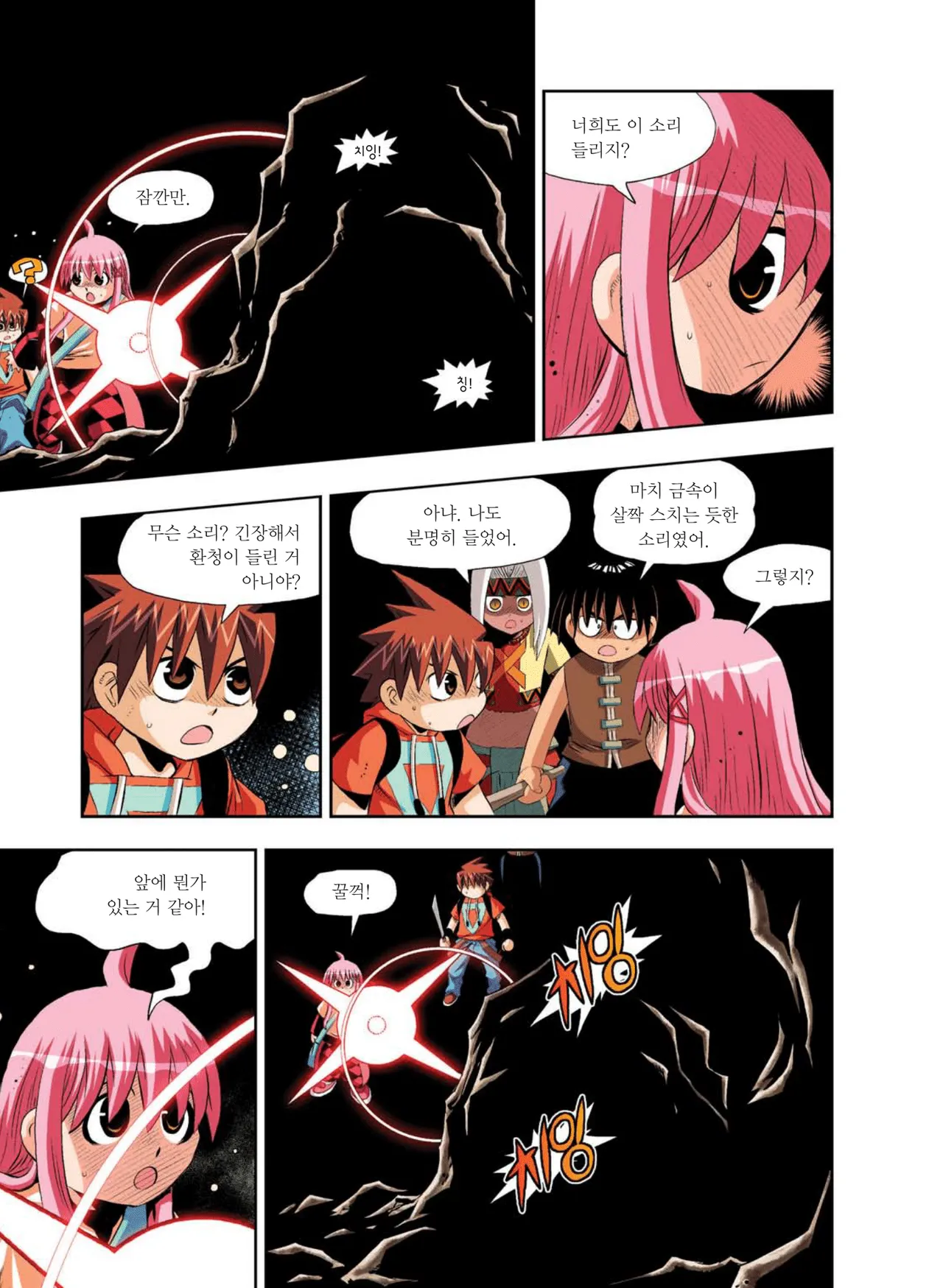 Manga Page 1054