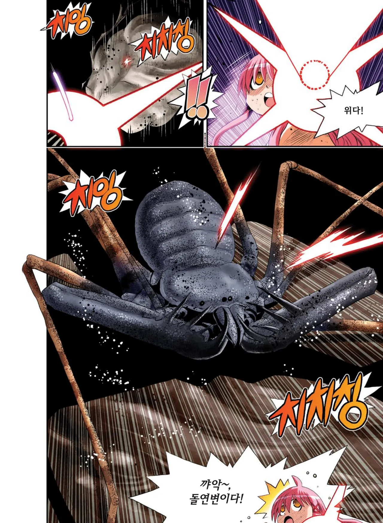 Manga Page 1055