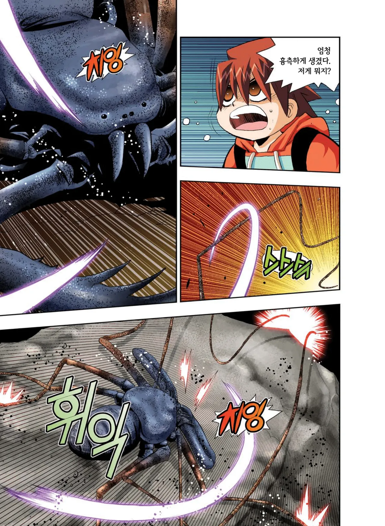 Manga Page 1060