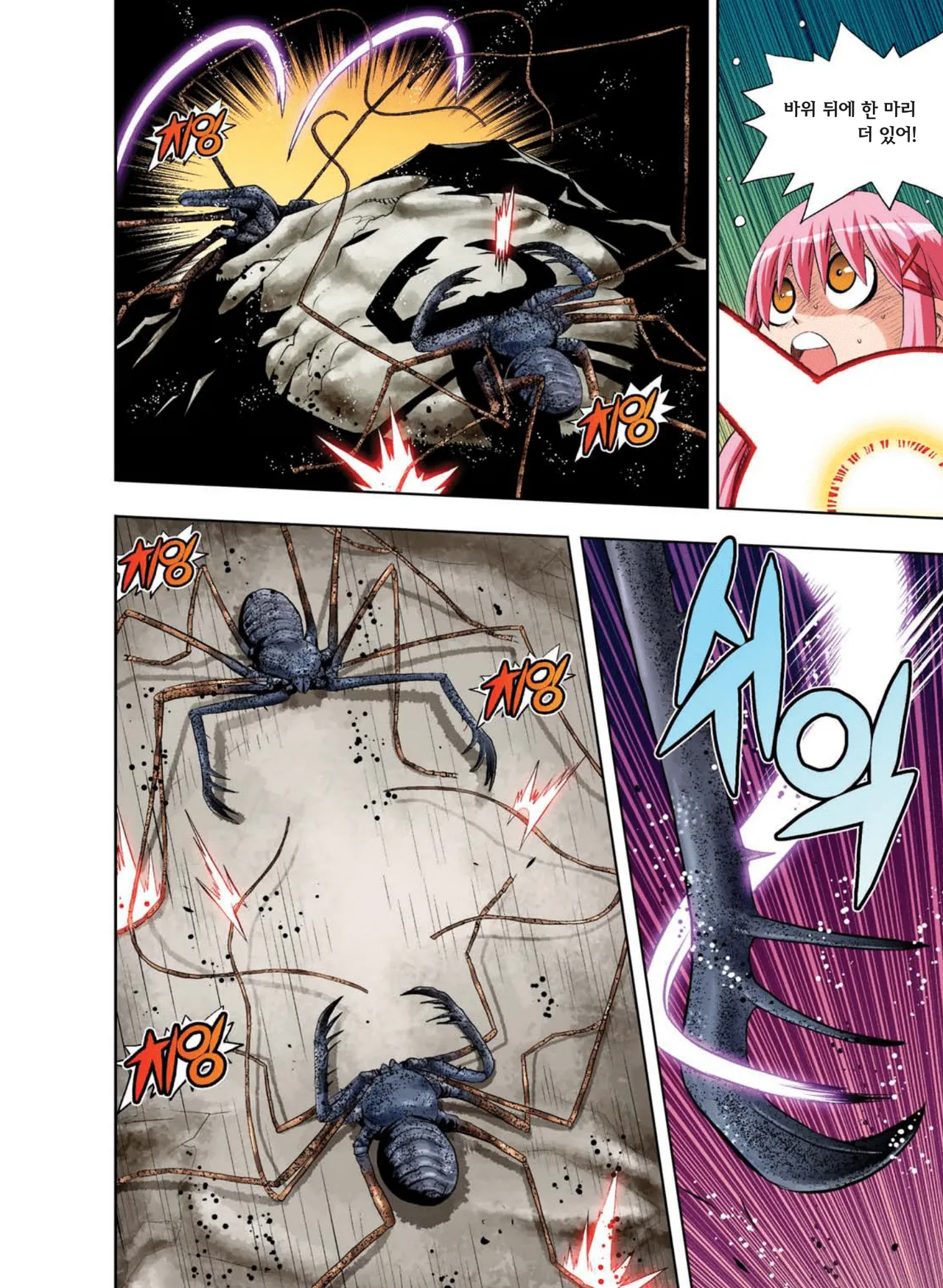 Manga Page 1061