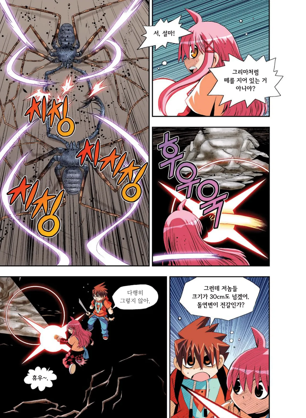 Manga Page 1062