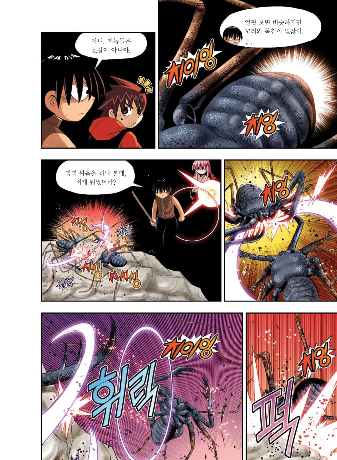 Manga Page 1063