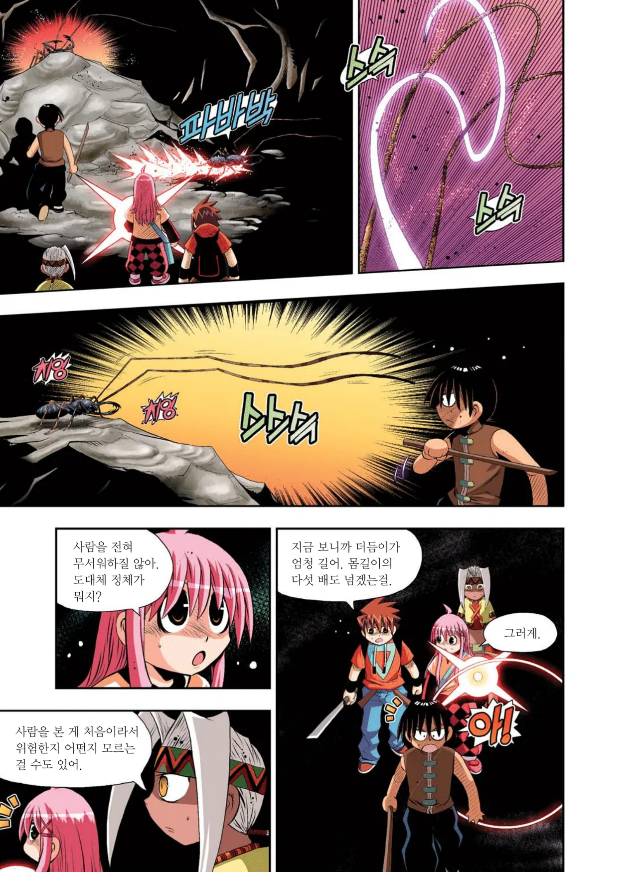 Manga Page 1064