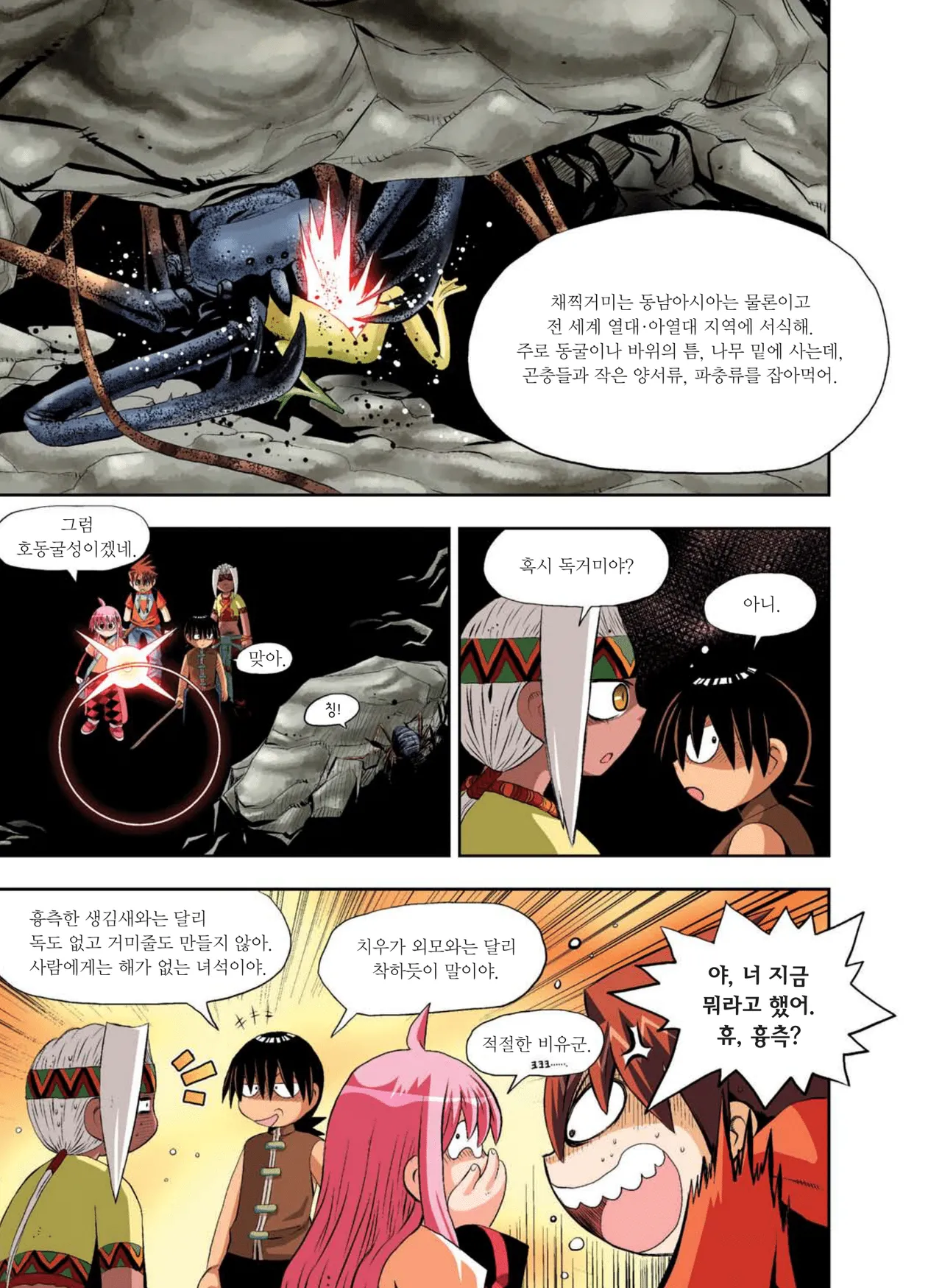 Manga Page 1066
