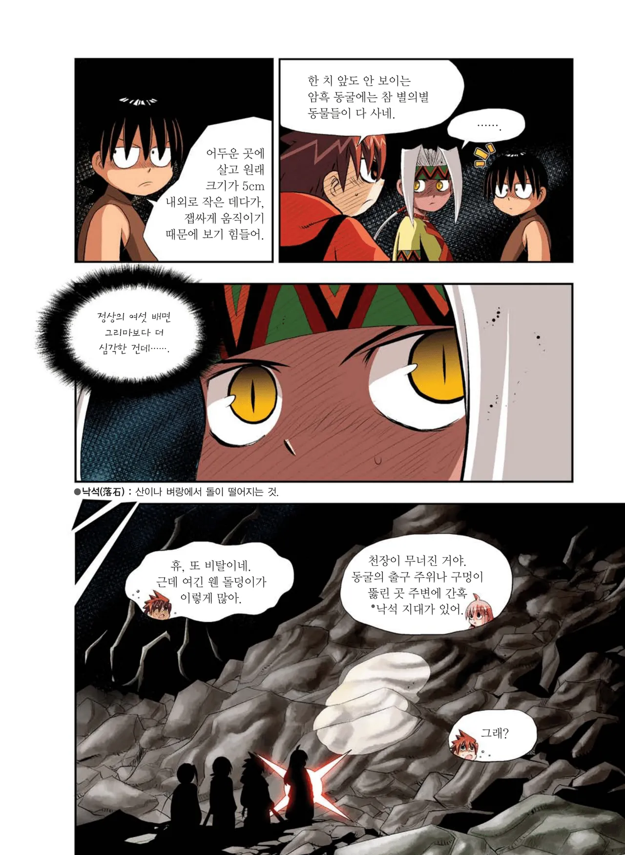 Manga Page 1067
