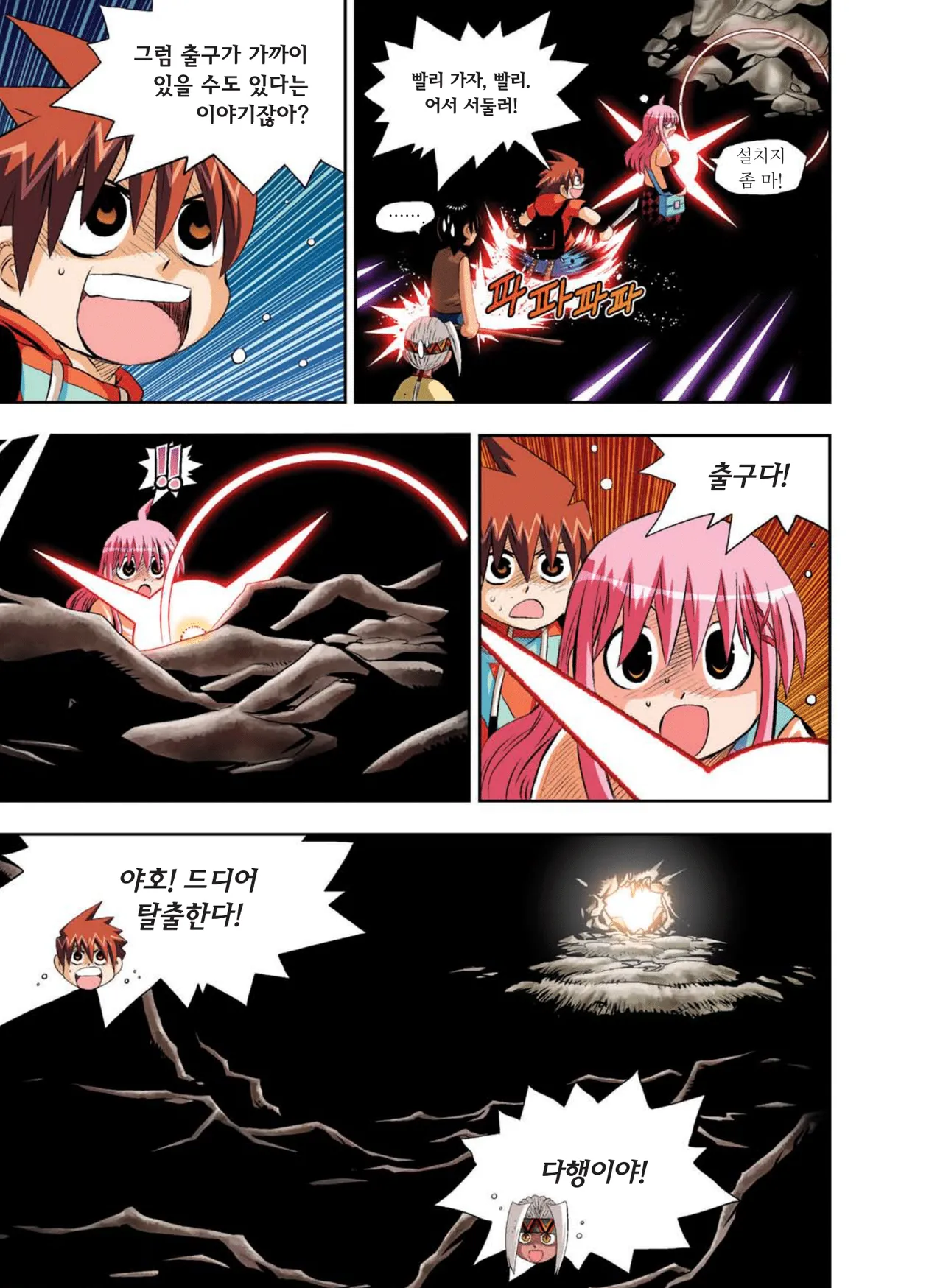 Manga Page 1068