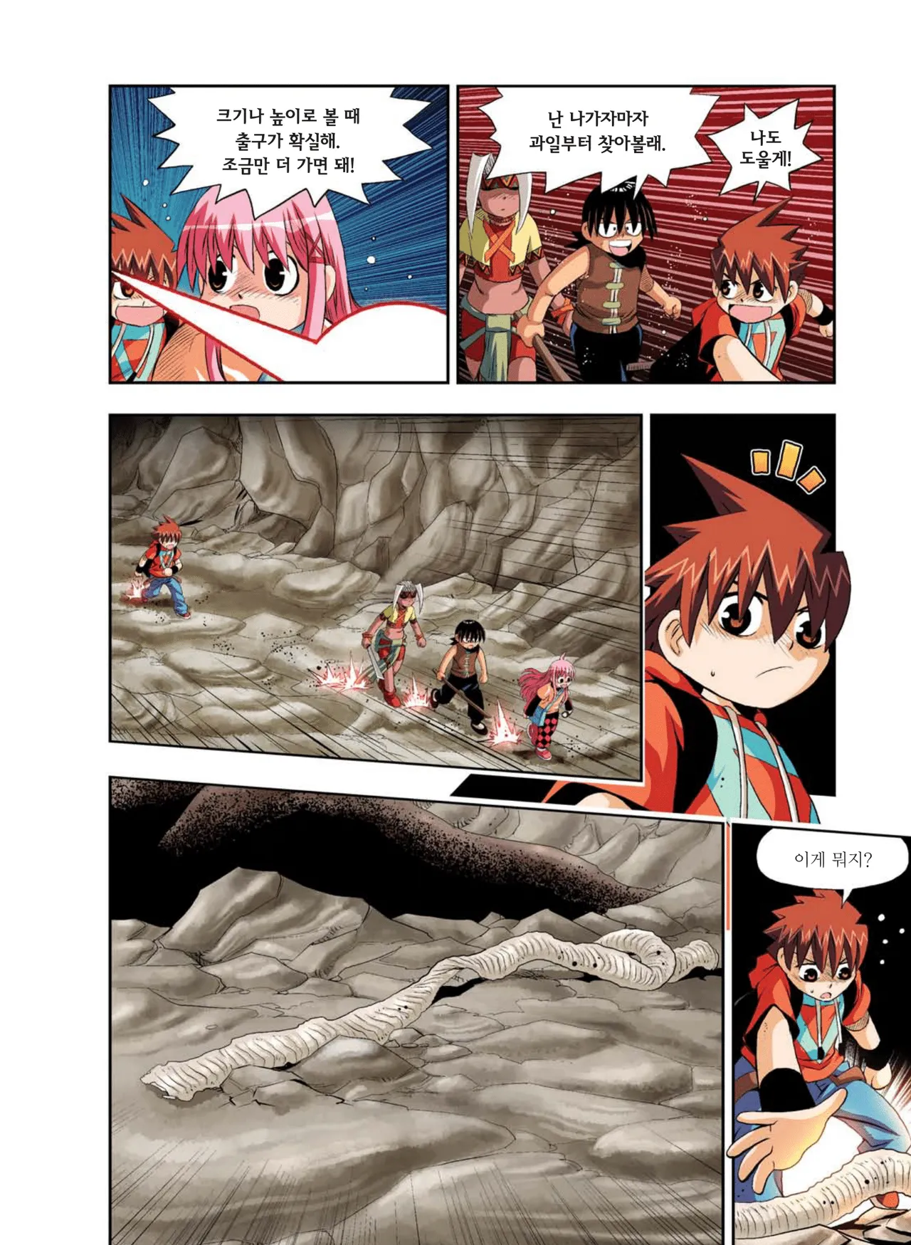 Manga Page 1069