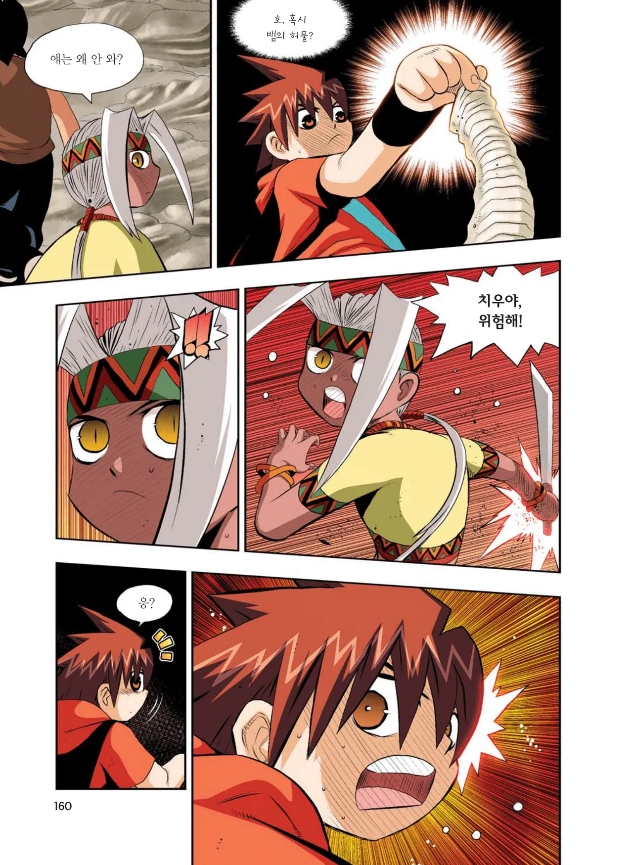 Manga Page 1070
