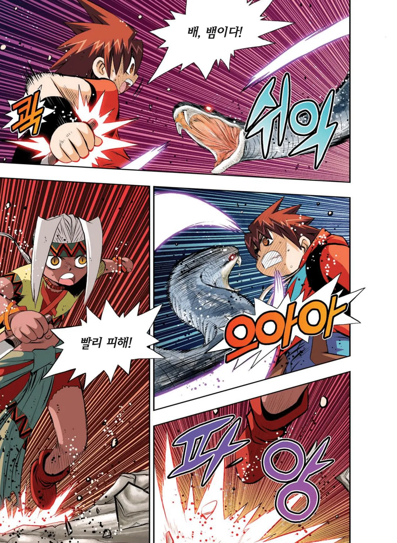 Manga Page 1074