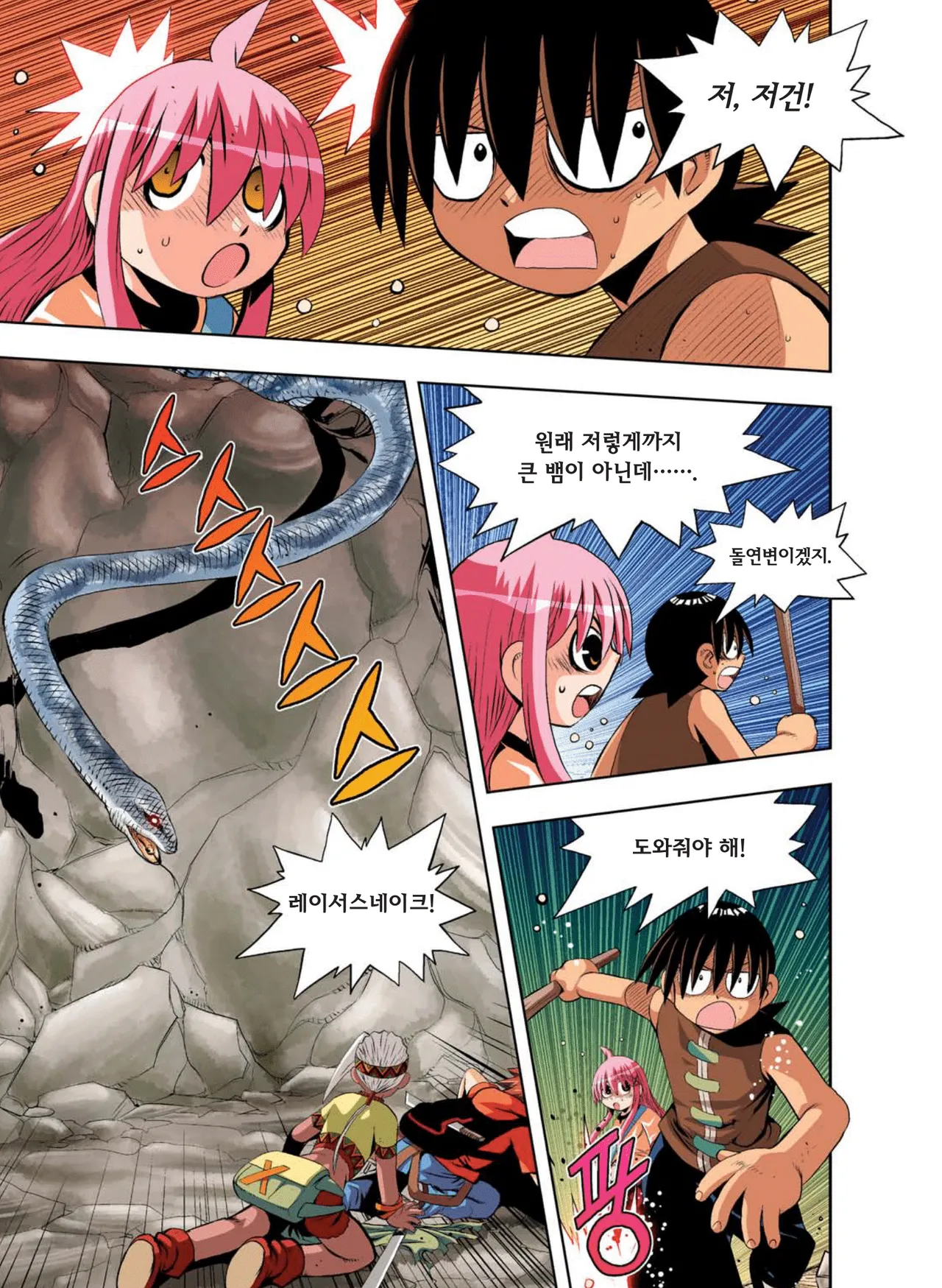 Manga Page 1076