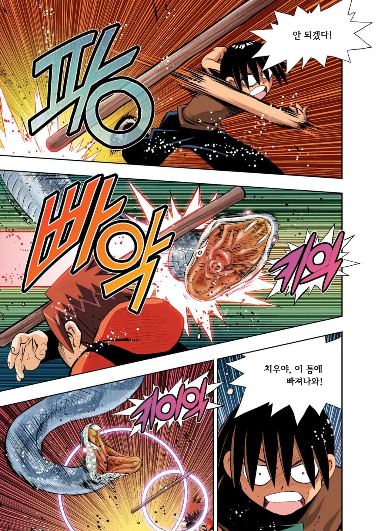 Manga Page 1078