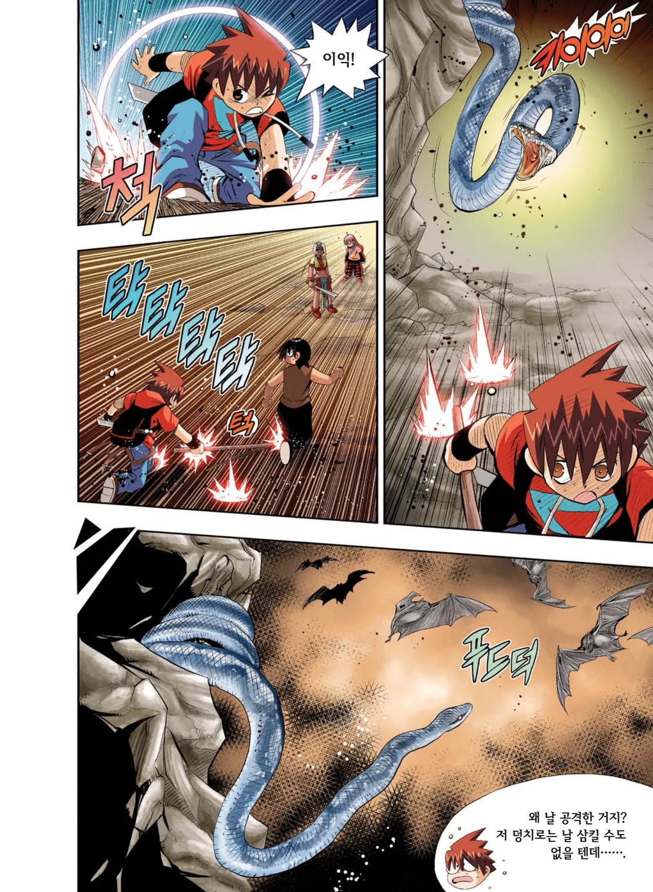 Manga Page 1079