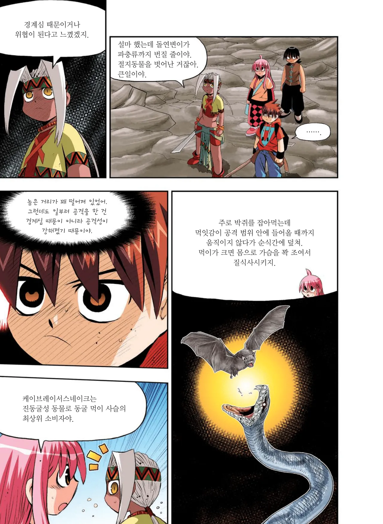 Manga Page 1080