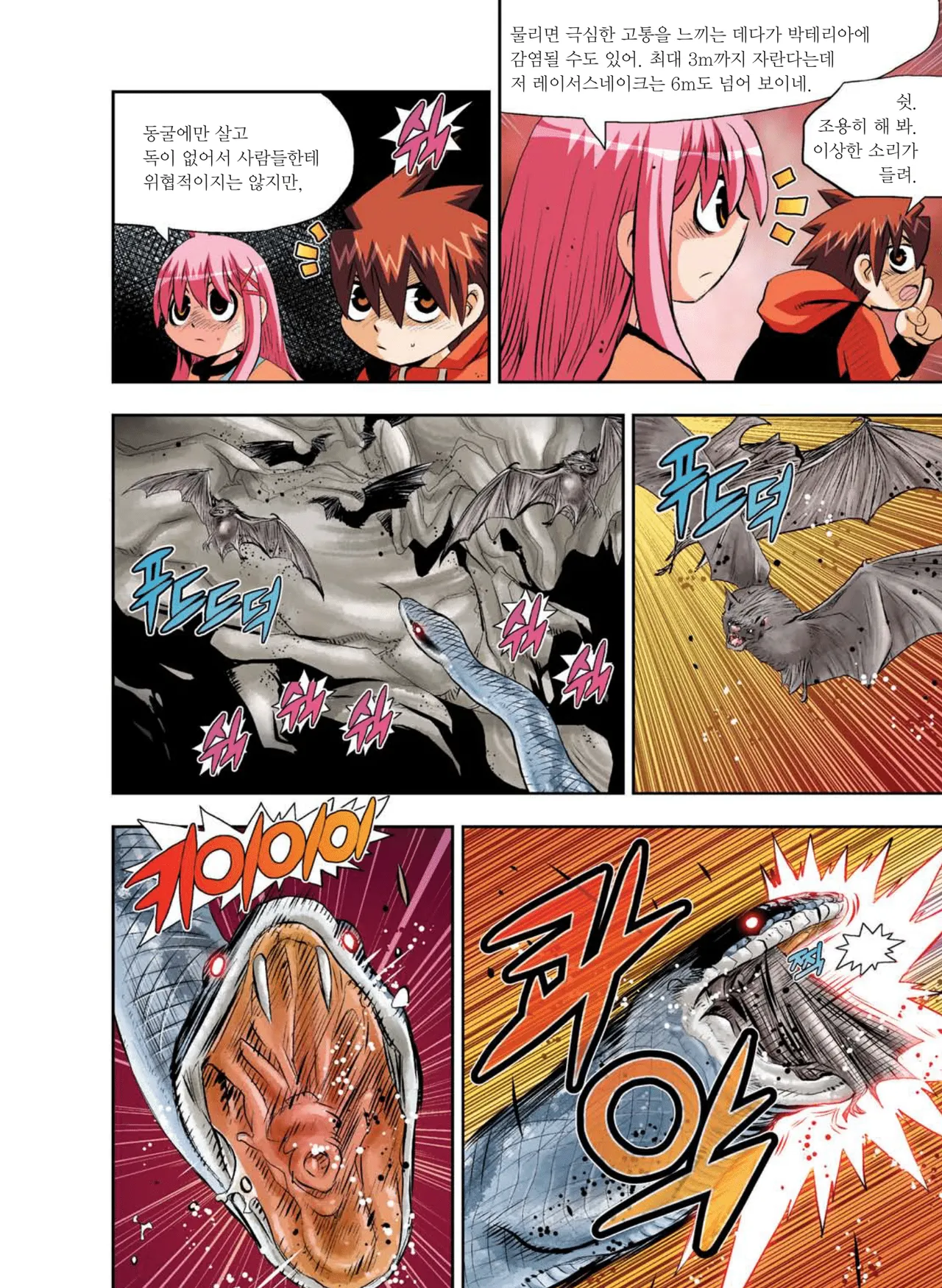 Manga Page 1081