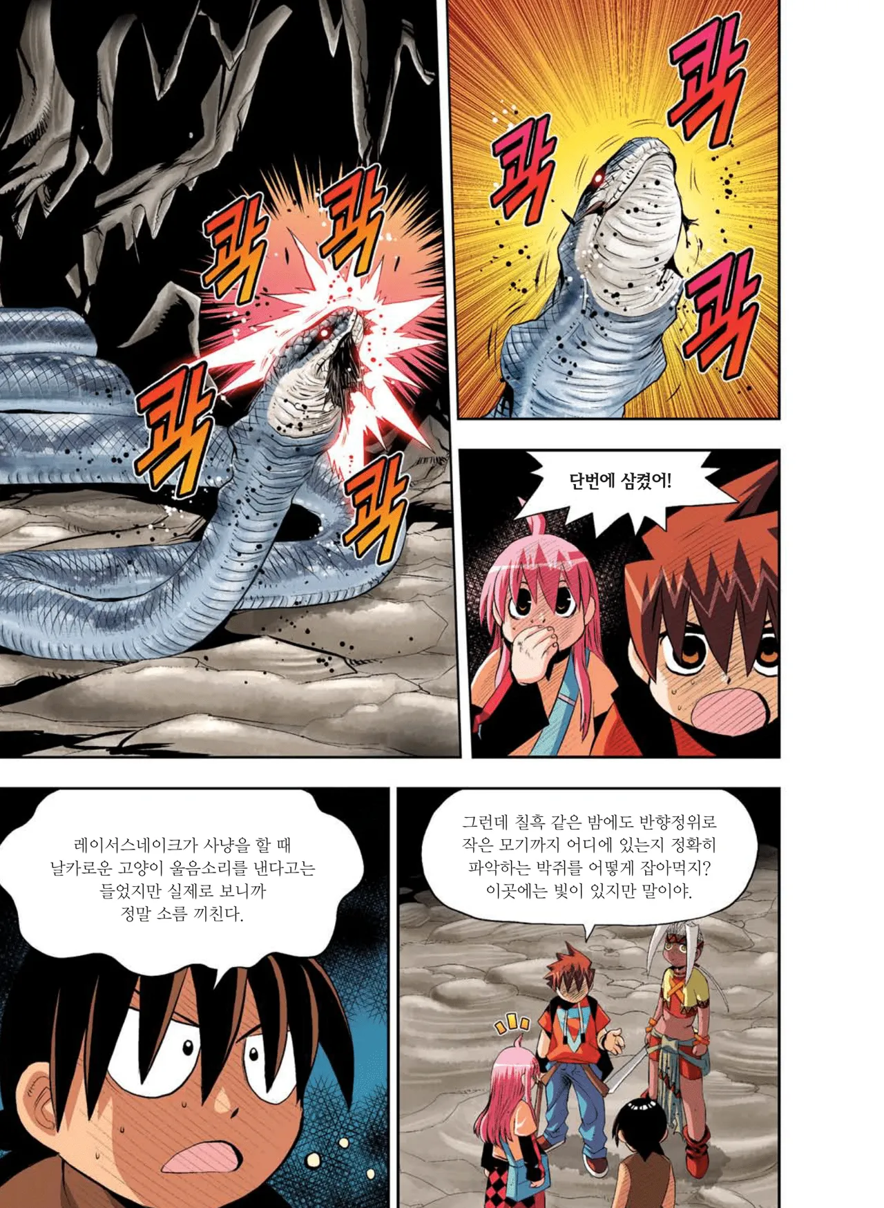 Manga Page 1082