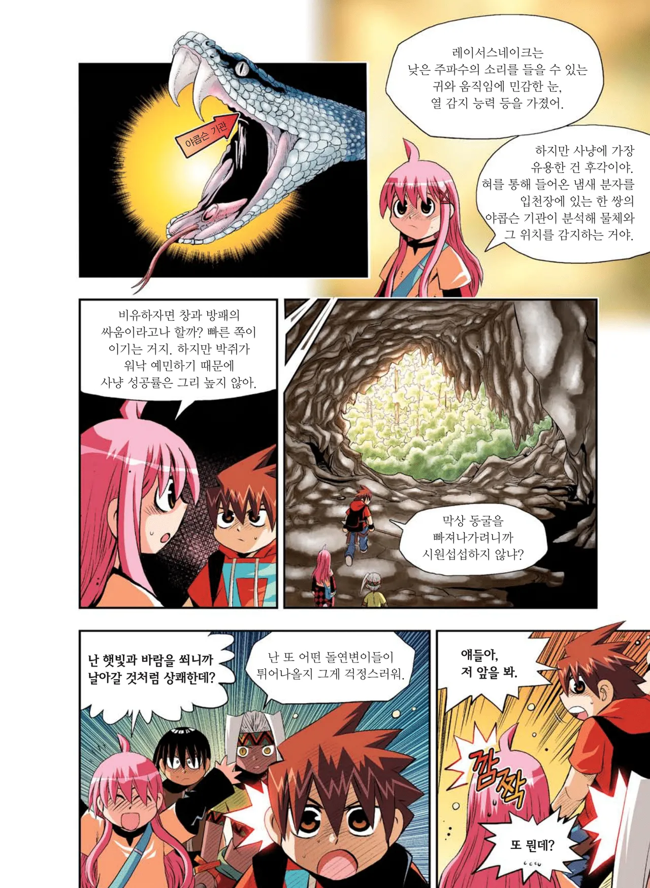 Manga Page 1083