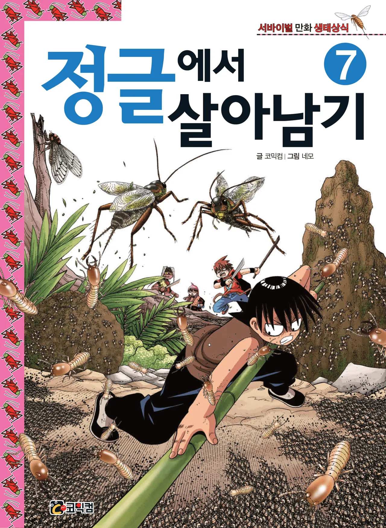 Manga Page 1087