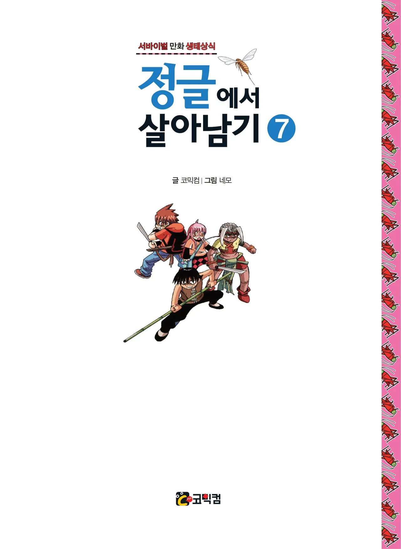 Manga Page 1091