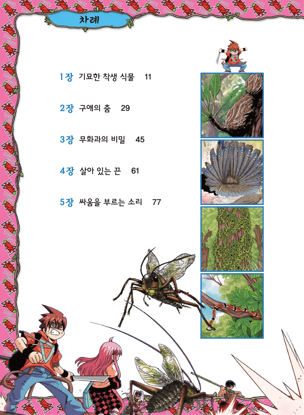 Manga Page 1094