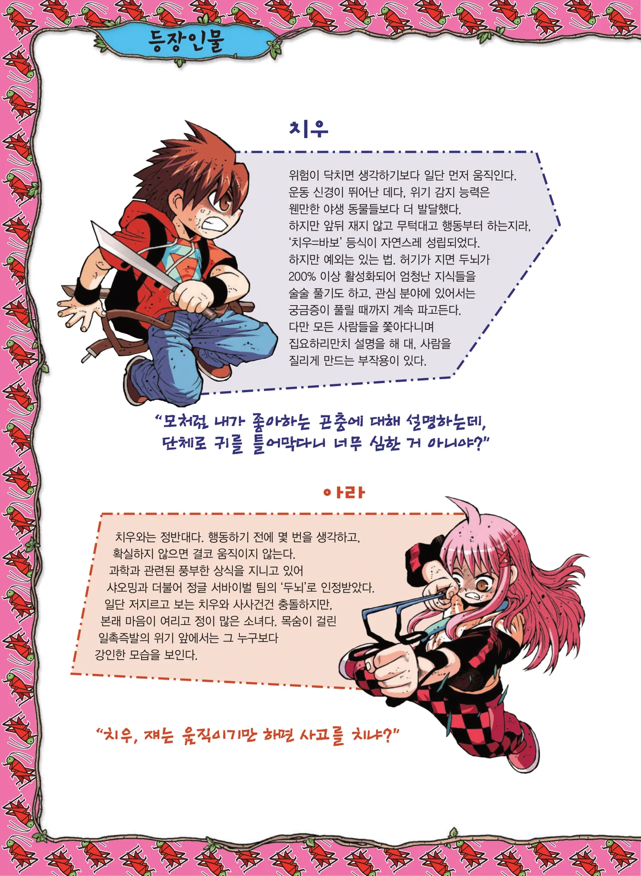 Manga Page 1096