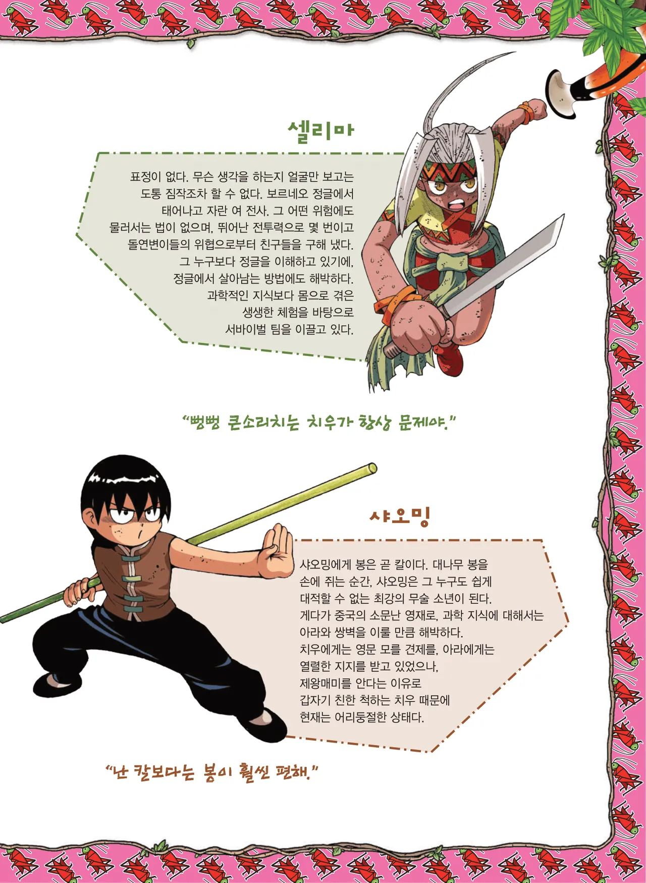 Manga Page 1097