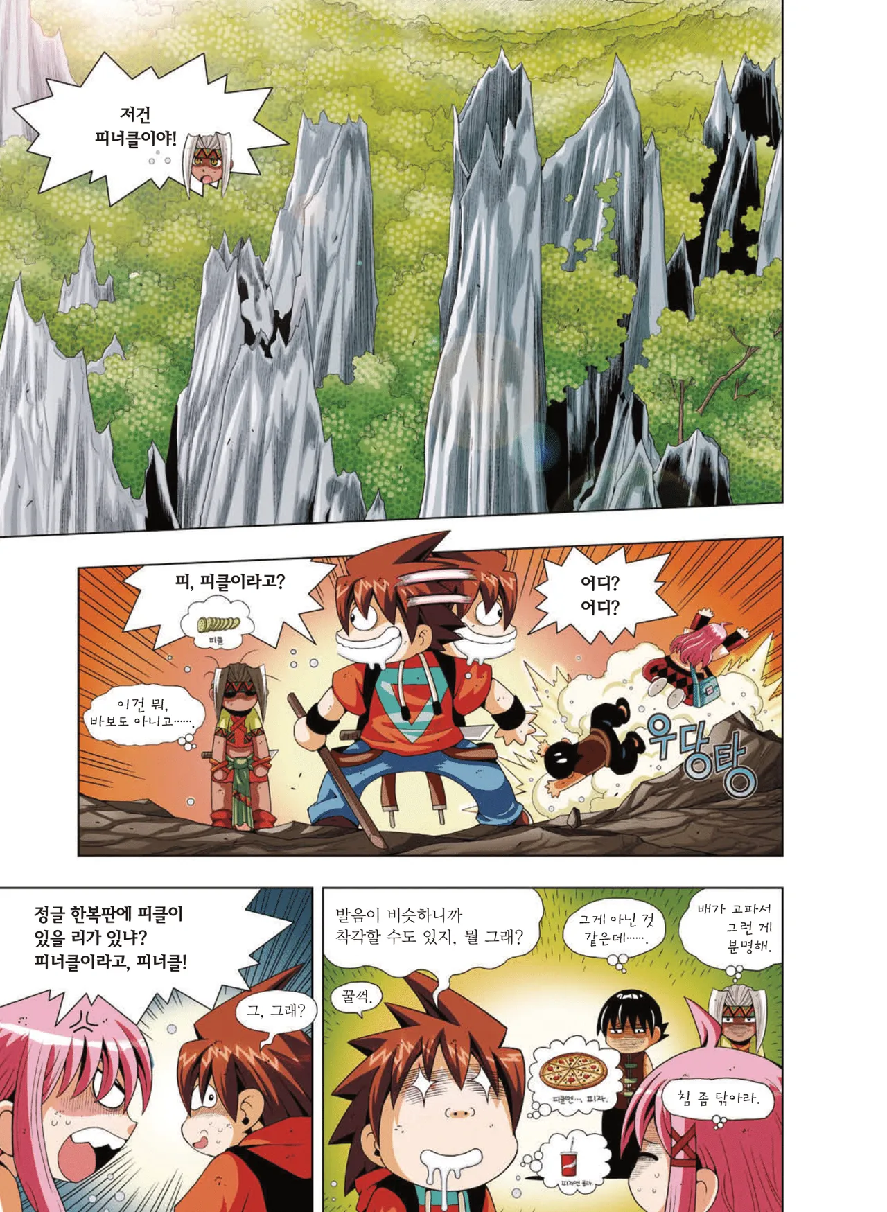 Manga Page 1100