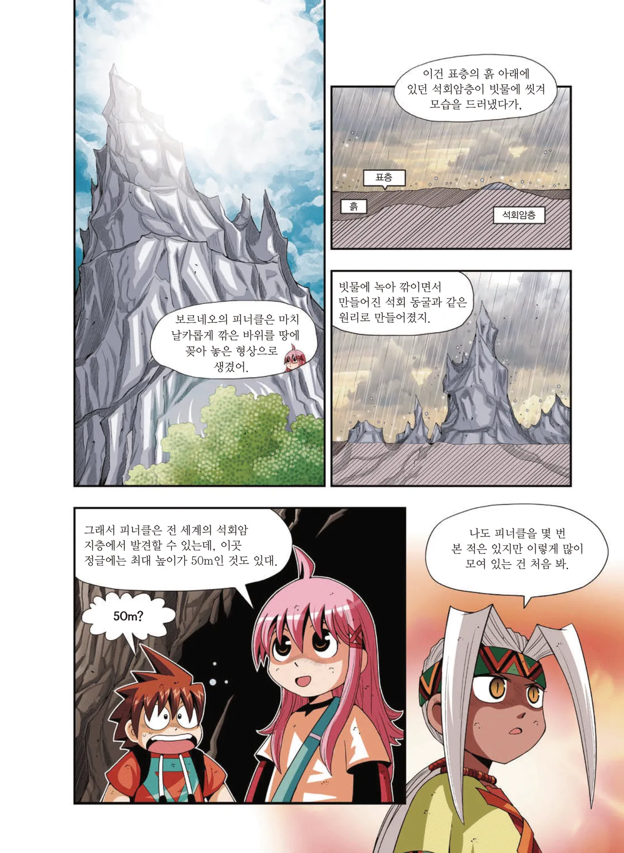 Manga Page 1101