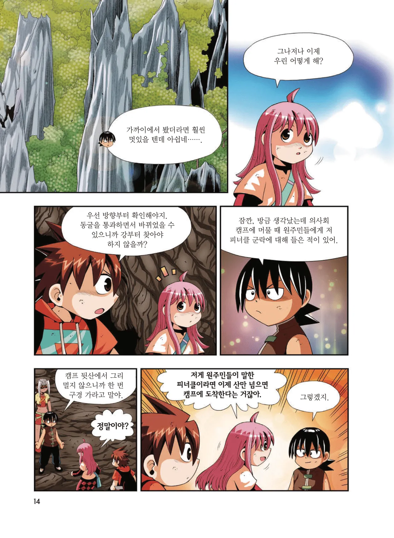 Manga Page 1102
