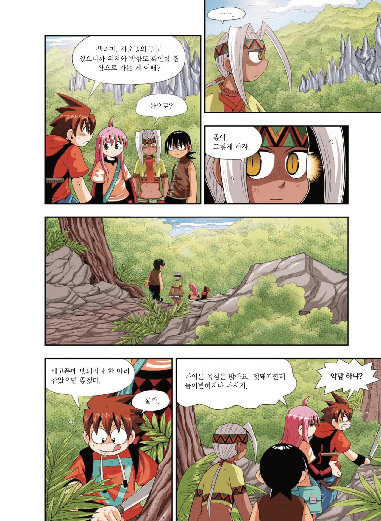 Manga Page 1103