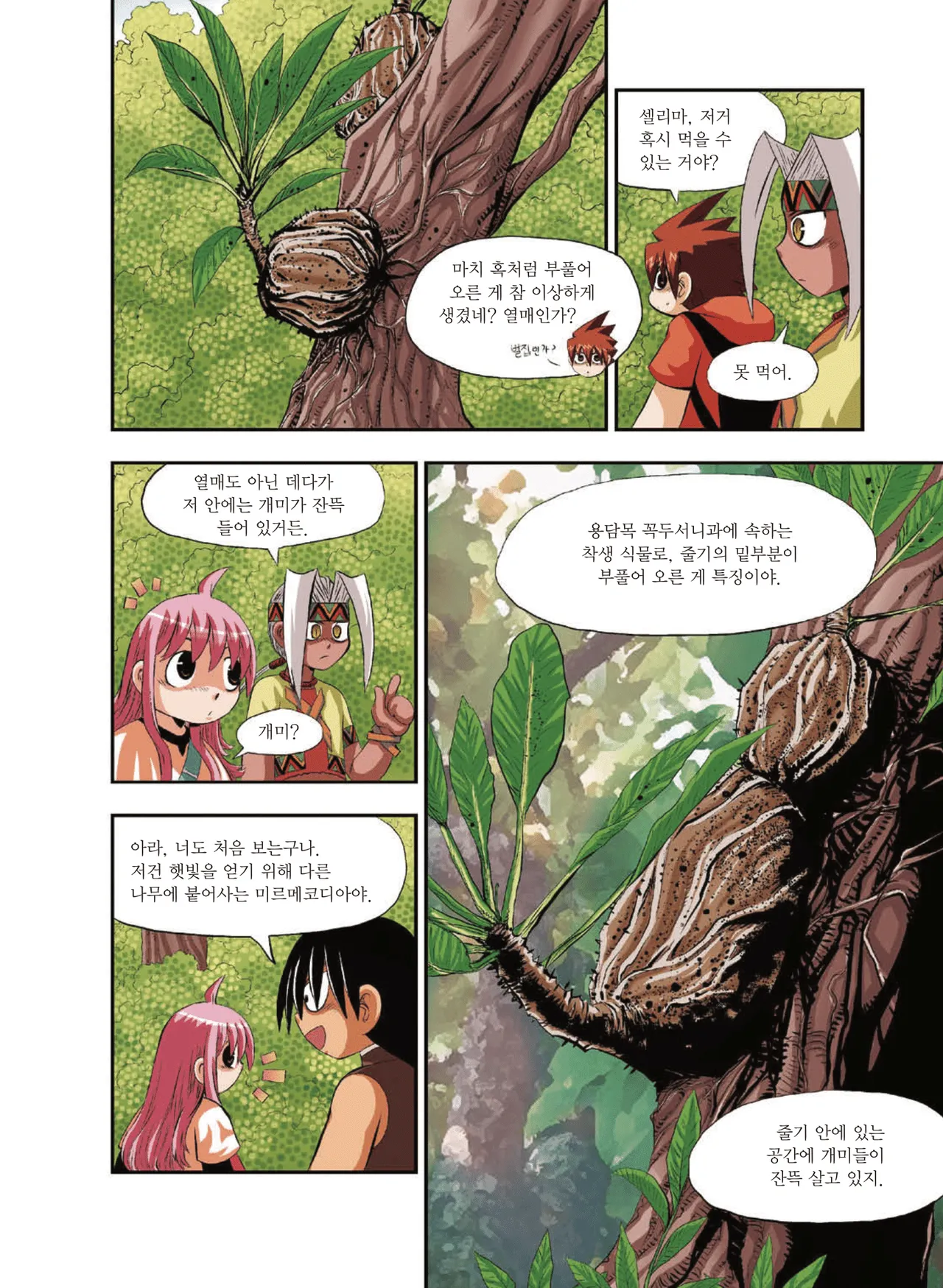 Manga Page 1105