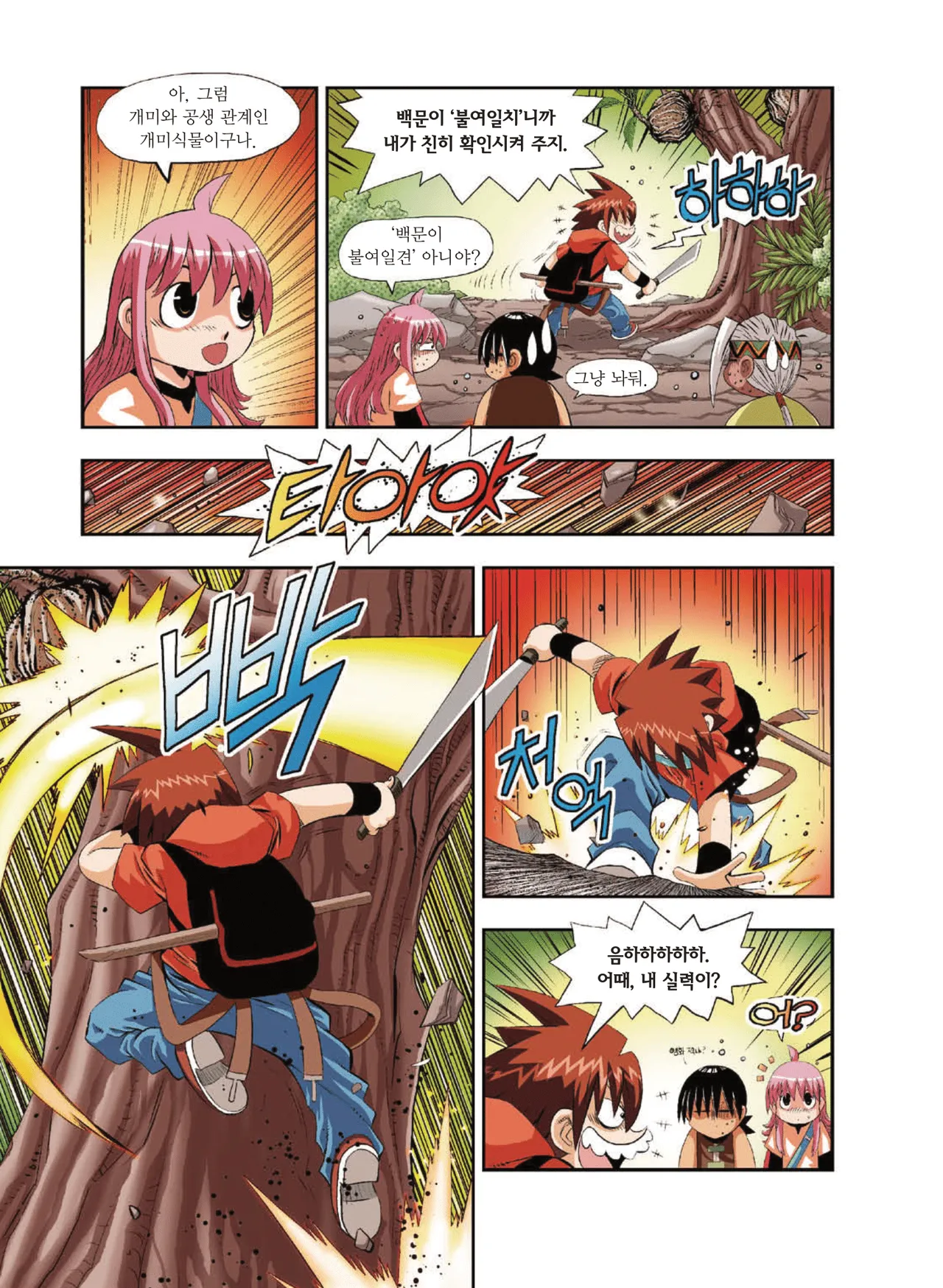 Manga Page 1106