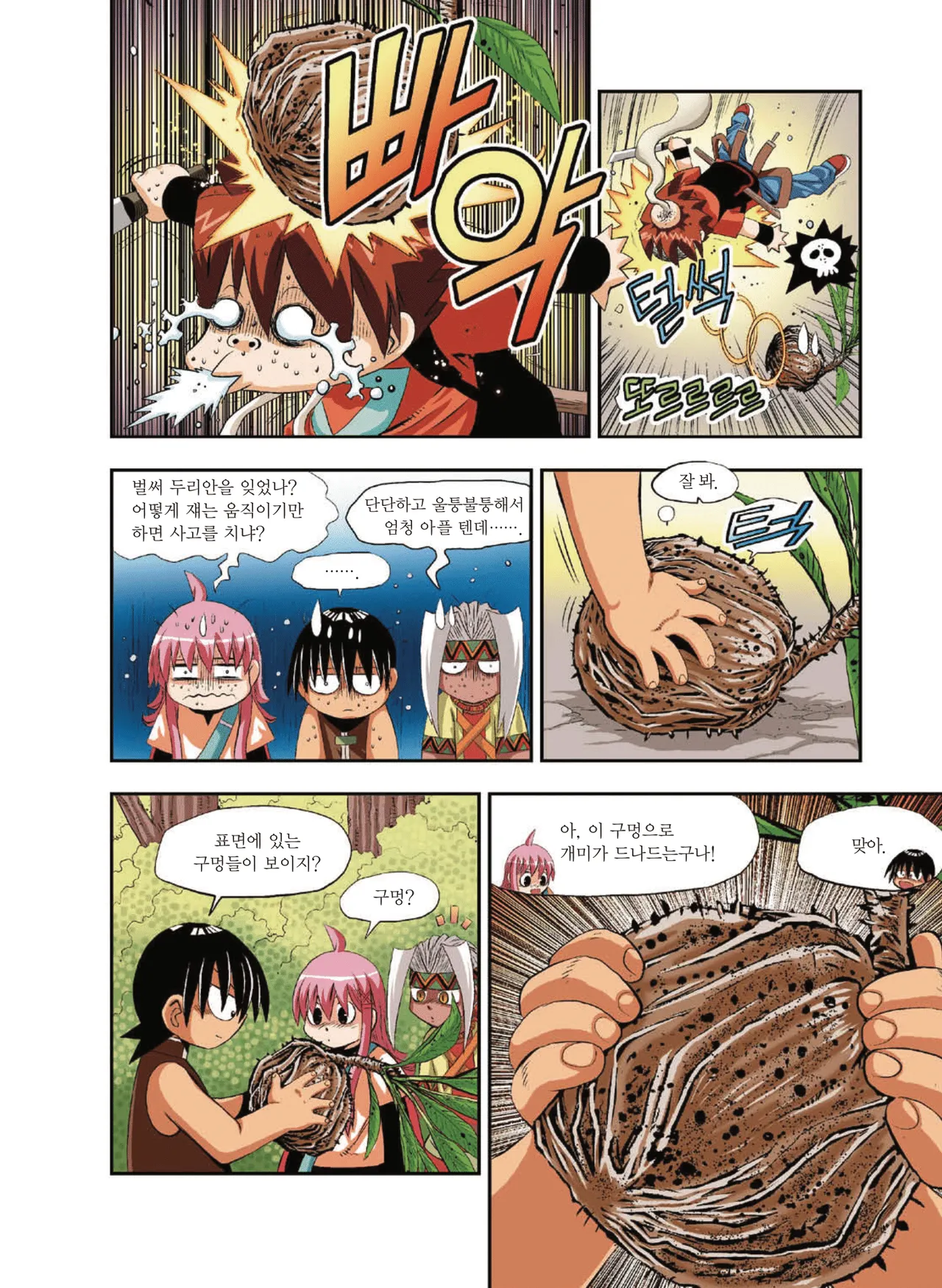 Manga Page 1107