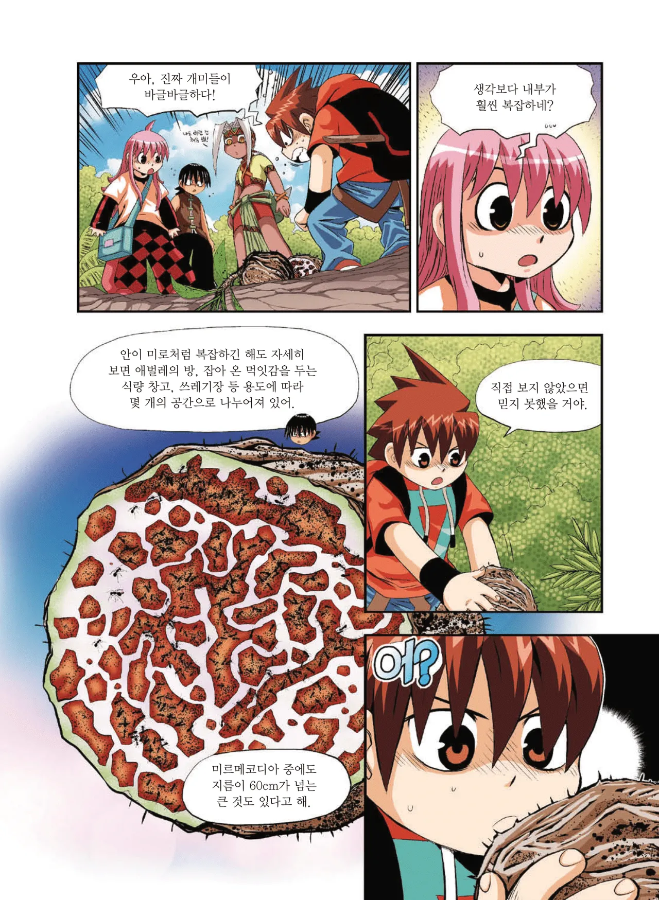 Manga Page 1109