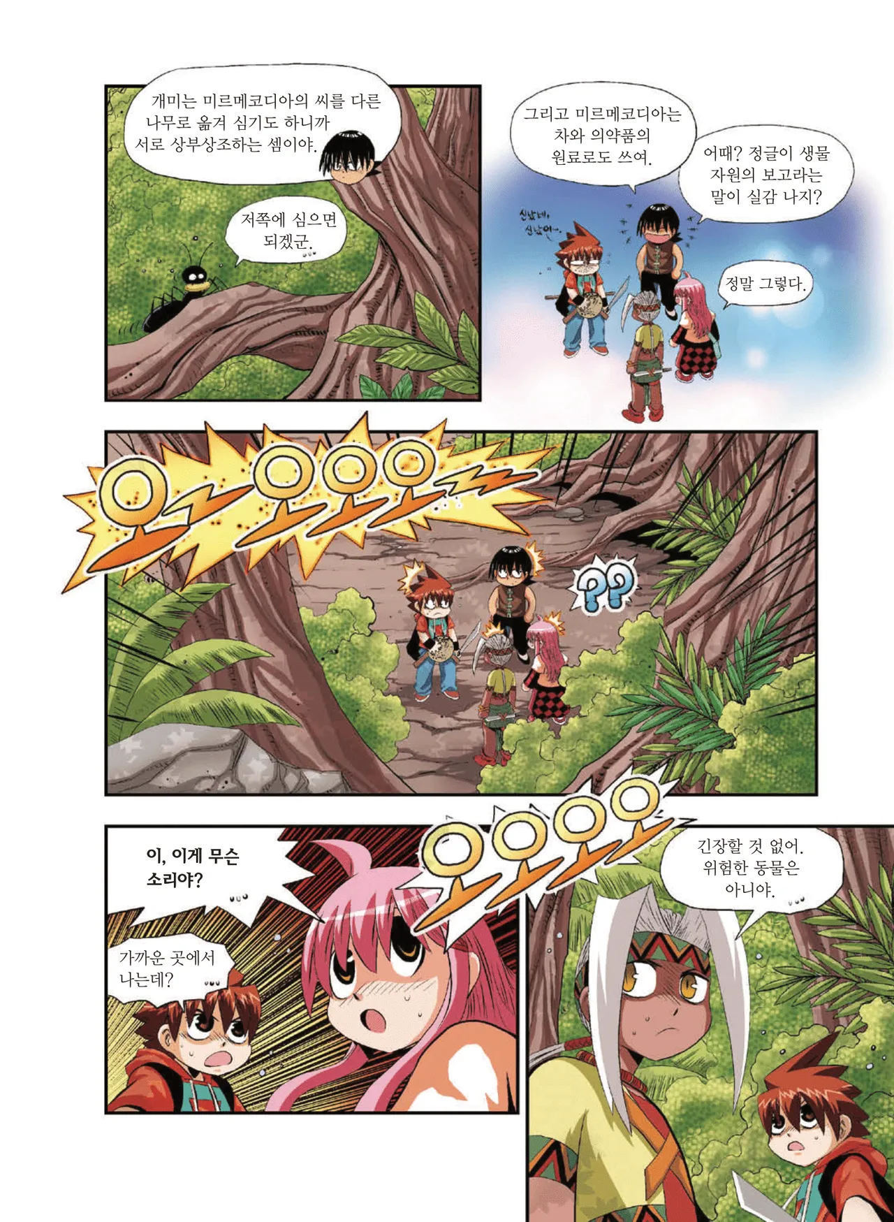 Manga Page 1111